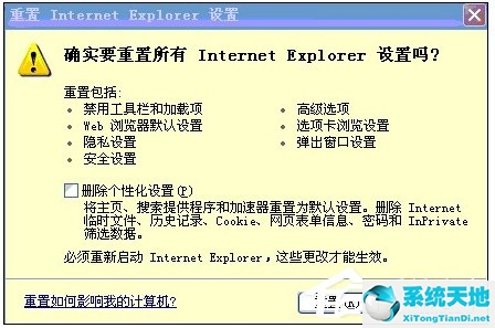 xp系统的浏览器ie浏览器打不开了怎么办(xp系统ie浏览器网页加载不出来)