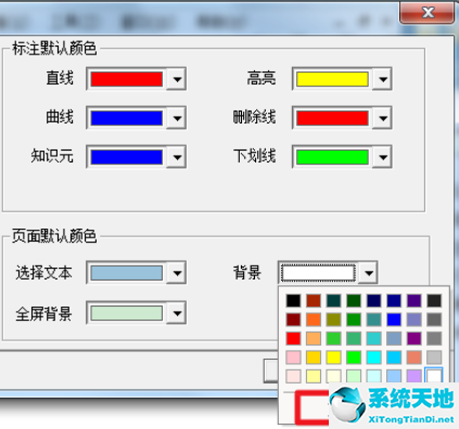 如何设置caj背景颜色(caj阅读器菜单条)