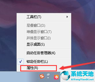 windows7怎么隐藏任务栏(win7怎么隐藏任务栏运行程序)