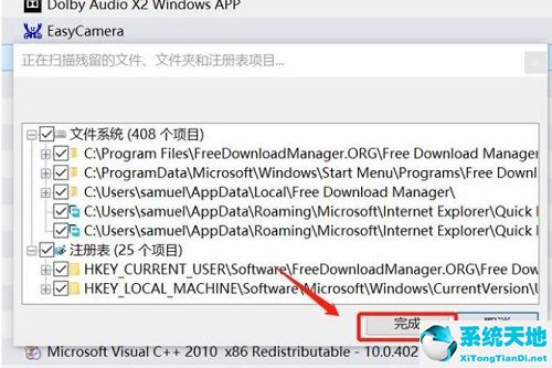 win10控制面板卸载不了软件怎么办(win10控制面板卸载不了软件解决方法怎么办)