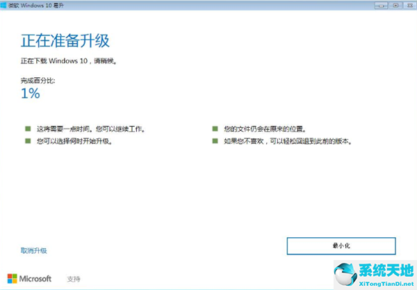 win7如何升级win10?(win7怎么直接升级win10)