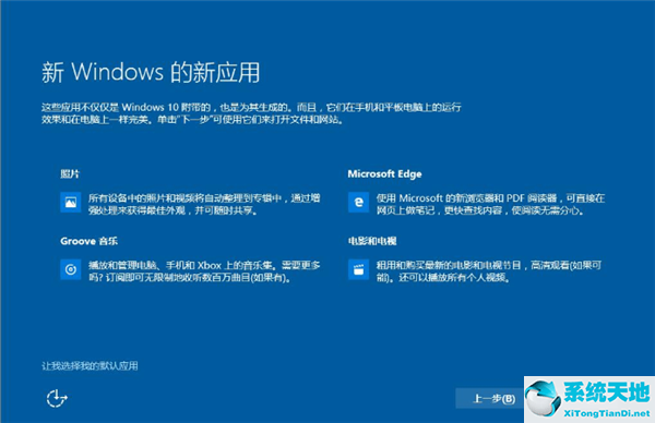 win7如何升级win10?(win7怎么直接升级win10)