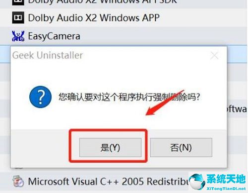 win10控制面板卸载不了软件怎么办(win10控制面板卸载不了软件解决方法怎么办)