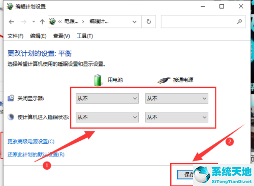 win10电脑睡眠后无法唤醒屏幕解决方法(win10睡眠后屏幕不亮)