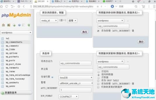 phpmyadmin在哪里(php中文乱码如何解决)