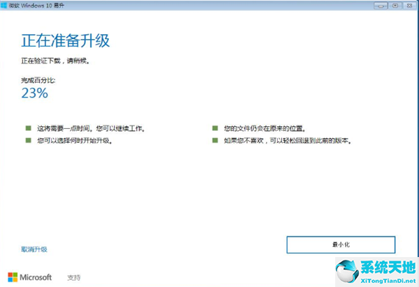 win7如何升级win10?(win7怎么直接升级win10)