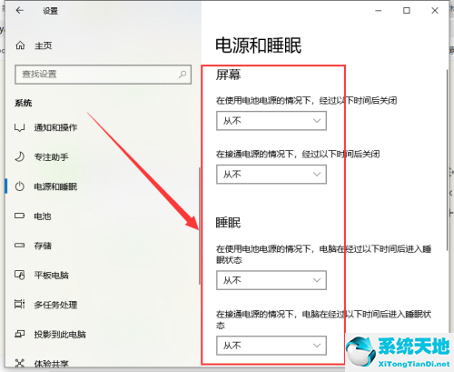 win10电脑睡眠后无法唤醒屏幕解决方法(win10睡眠后屏幕不亮)