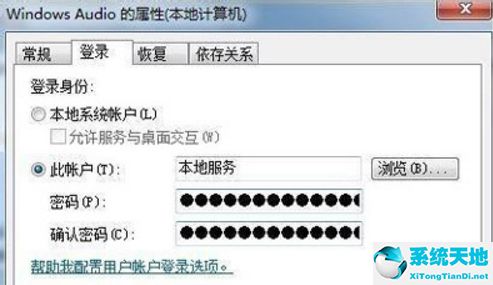 win7系统突然没有声音(win7系统电脑没有声音了怎么恢复)