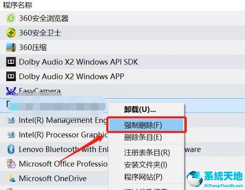 win10控制面板卸载不了软件怎么办(win10控制面板卸载不了软件解决方法怎么办)