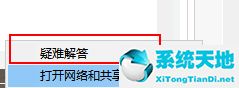 win10系统电脑无法联网(win10无法联网了)