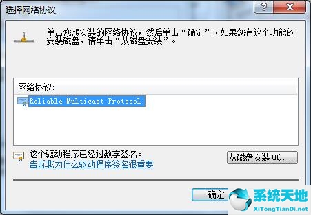 如何解决win7无法识别网络的问题(win7无法识别网络怎么处理)