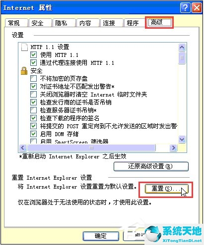 xp系统的浏览器ie浏览器打不开了怎么办(xp系统ie浏览器网页加载不出来)