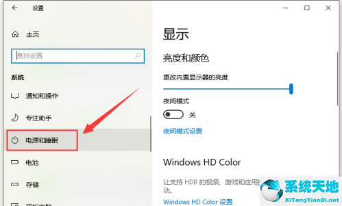 win10电脑睡眠后无法唤醒屏幕解决方法(win10睡眠后屏幕不亮)