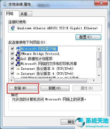 如何解决win7无法识别网络的问题(win7无法识别网络怎么处理)