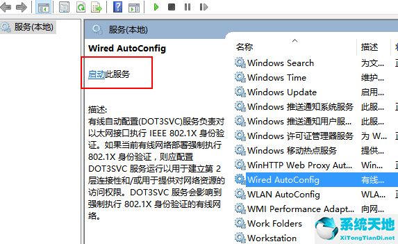 win10系统电脑无法联网(win10无法联网了)