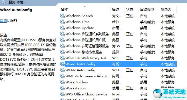 win10系统电脑无法联网(win10无法联网了)