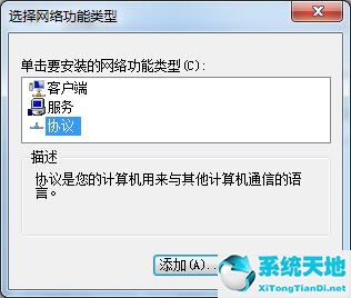 如何解决win7无法识别网络的问题(win7无法识别网络怎么处理)