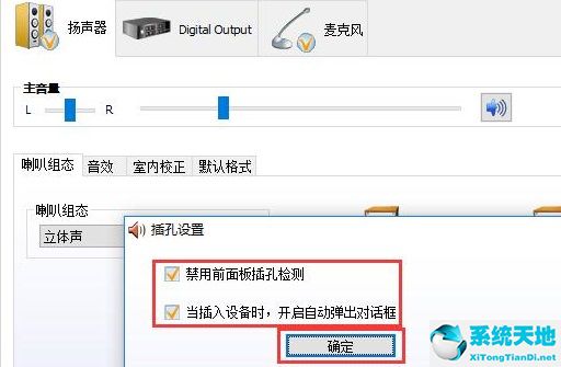 win10电脑显示未插耳机或扬声器设备怎么办(win10显示未插耳机或扬声器设备)