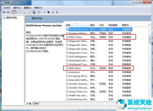 如何解决win7无法识别网络的问题(win7无法识别网络怎么处理)