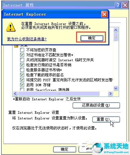 xp系统的浏览器ie浏览器打不开了怎么办(xp系统ie浏览器网页加载不出来)