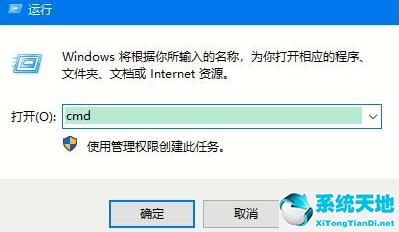 win10专业版怎么看激活没激活(win10激活时间查询命令)