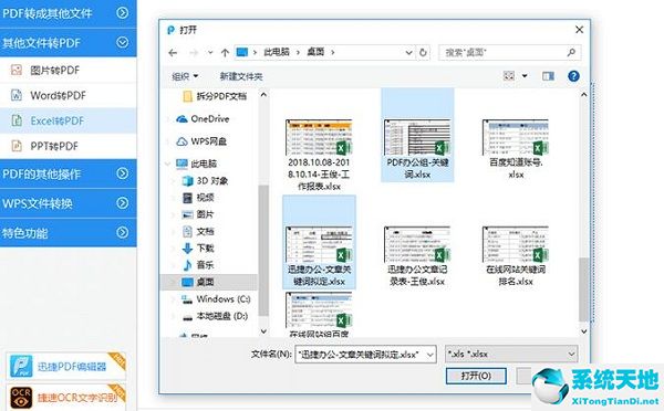 迅捷pdf转换器怎么把pdf转成cad(迅捷pdf转换器怎么用)