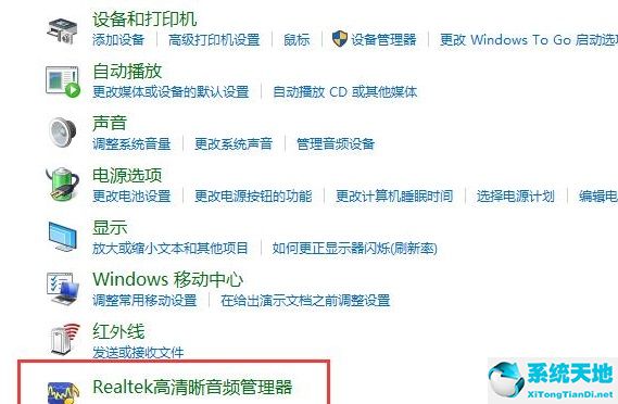 win10电脑显示未插耳机或扬声器设备怎么办(win10显示未插耳机或扬声器设备)