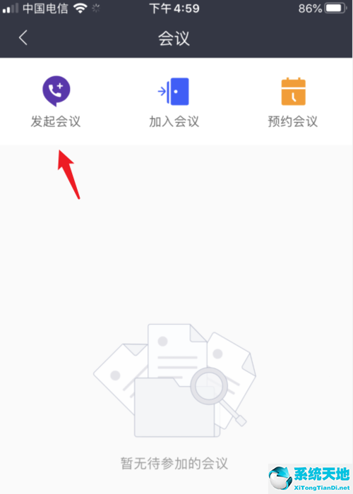 华为welinkapp(华为welink会议系统介绍)