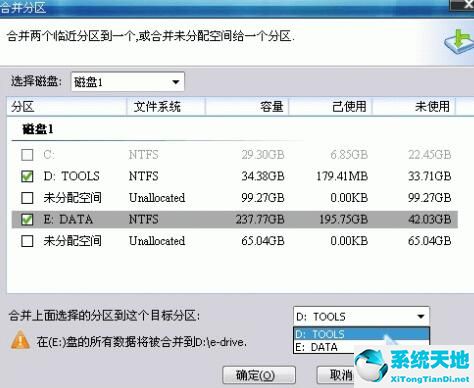 分区助手合并系统盘(分区助手 合并分区)