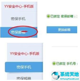 yy账号申诉系统(yy语音注册申请账号)