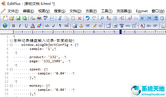 怎么用editplus编写程序(editplus创建html文档)