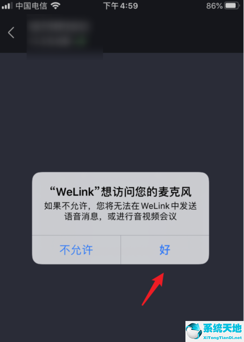 华为welinkapp(华为welink会议系统介绍)