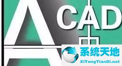 cad快速看图转换autocad怎么转(cad快速看图如何转换t3)