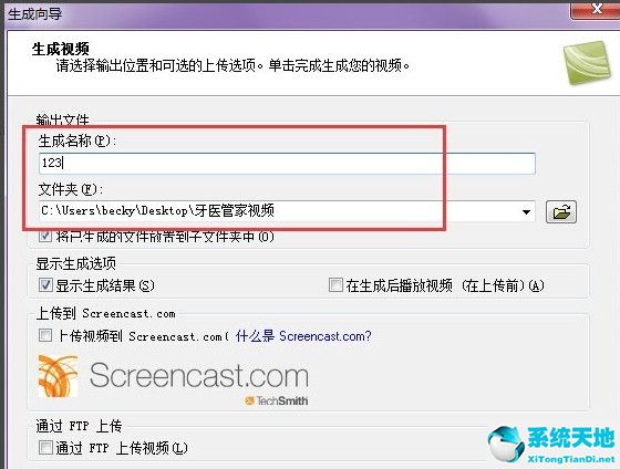 camtasiastudio怎么导出视频(camtasia studio如何导出)