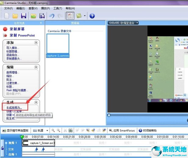 camtasiastudio怎么导出视频(camtasia studio如何导出)