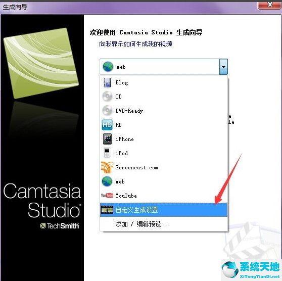 camtasiastudio怎么导出视频(camtasia studio如何导出)