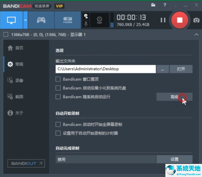 bandicam视频格式设置(bandicam录制的视频默认存储在哪)
