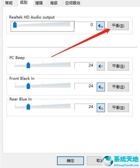 win10耳机插电脑只有右声道(win10插了耳机为什么还是外放音)