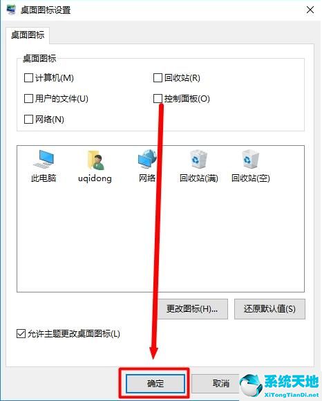 win10隐藏回收站的详细步骤流程怎么打开(win10隐藏回收站的详细步骤流程是什么)