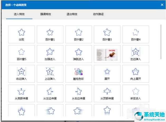 focusky效果展示视频(focusky怎么放动图)