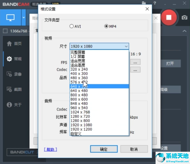 bandicam视频格式设置(bandicam录制的视频默认存储在哪)