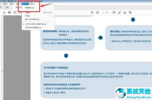 acrobat reader dc怎么用(adobeacrobatreaderdc怎么用)