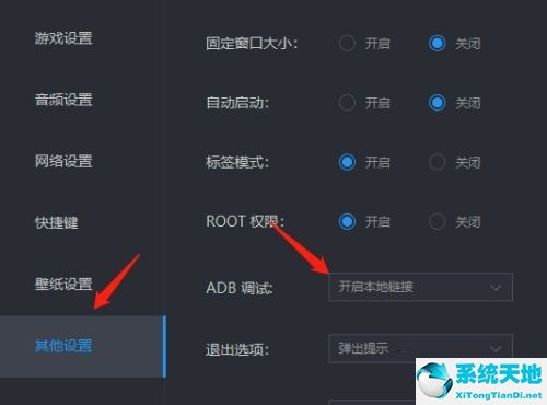 雷电模拟器ldbk怎么用(雷电模拟器开启adb)