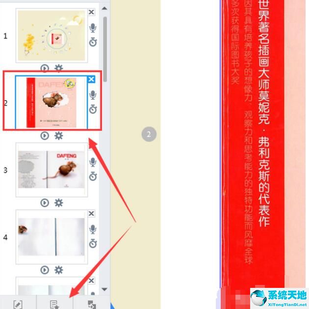 focusky效果展示视频(focusky怎么放动图)