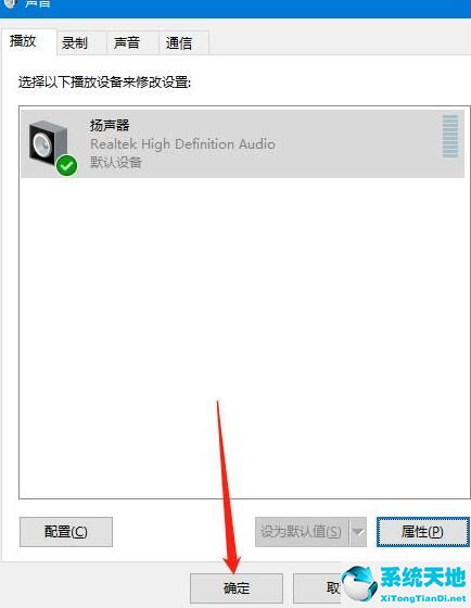 win10耳机插电脑只有右声道(win10插了耳机为什么还是外放音)