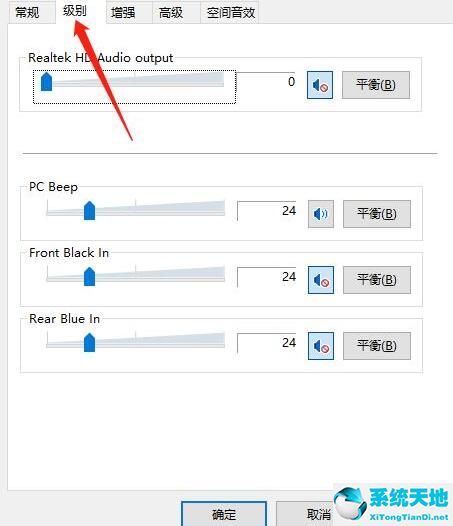 win10耳机插电脑只有右声道(win10插了耳机为什么还是外放音)