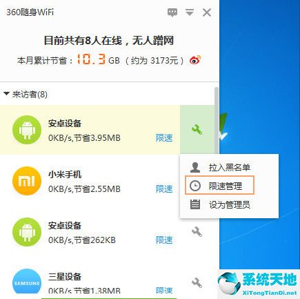 360随身wifi使用教程(360随身wifi怎么提高网速)