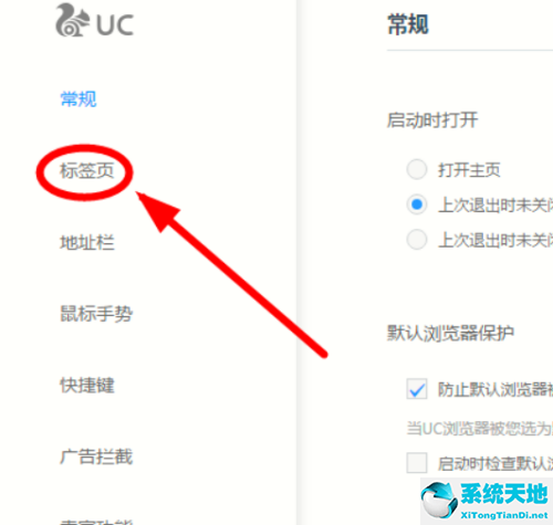 uc浏览器禁止访问(uc浏览器禁止访问网址怎么打开)