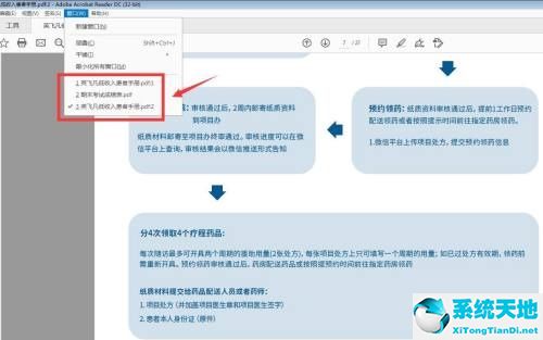 acrobat reader dc怎么用(adobeacrobatreaderdc怎么用)