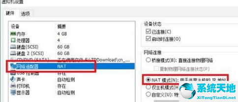 vmware workstation联网(vmware怎么连接无线网)